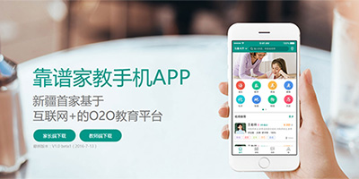 新疆APP开发,新疆APP制作