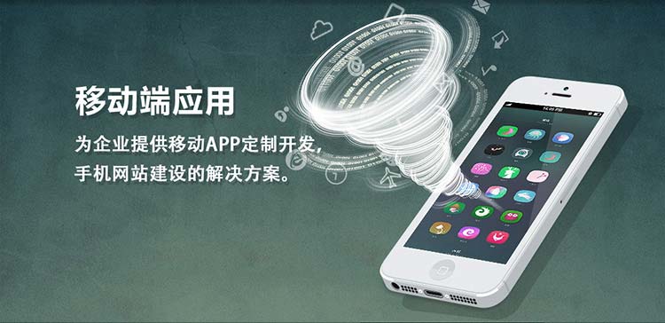 新疆APP开发,乌鲁木齐APP开发