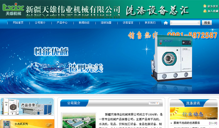 新疆天雄伟业机械有限公司