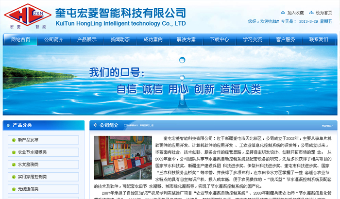 奎屯宏菱智能科技有限公司