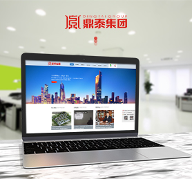克拉玛依市鼎泰建设（集团）有限公司