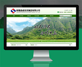 新疆晶威投资集团有限公司