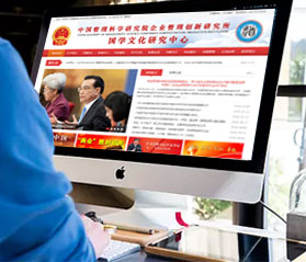 中国管理研究所