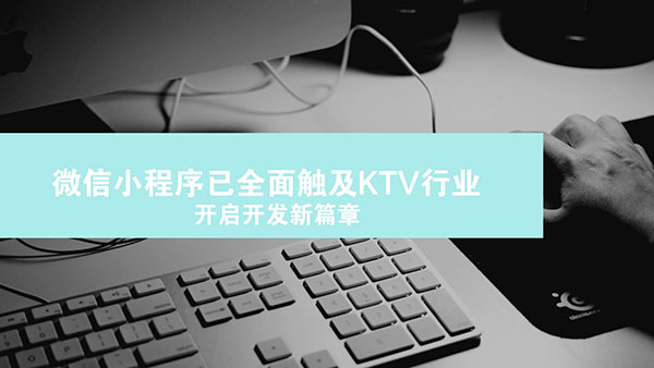 微信小程序开发