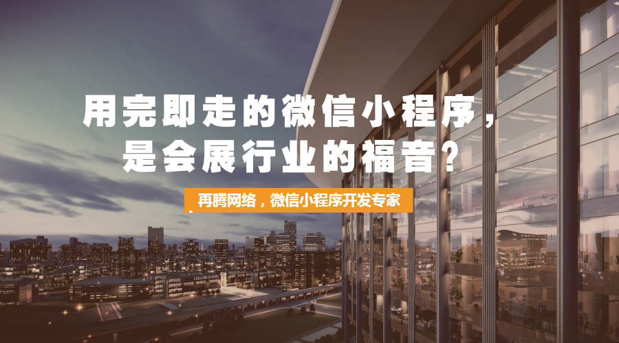 新疆微信小程序开发 新疆微信小程序开发
